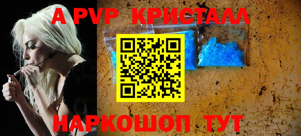Alpha PVP кристаллы Азнакаево