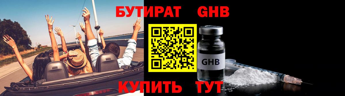БУТИРАТ буратино Азнакаево