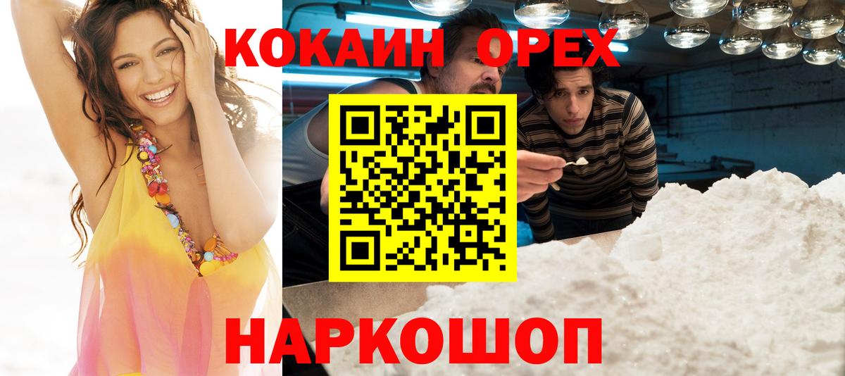 Азнакаево  КОКАИН 99%  Кокаин Перу  Вход с VPN 
