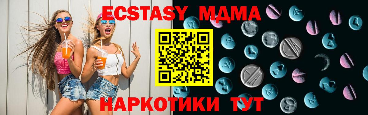 Экстази  Экстази MDMA  Азнакаево  Вход с VPN  Ecstasy Дубай 