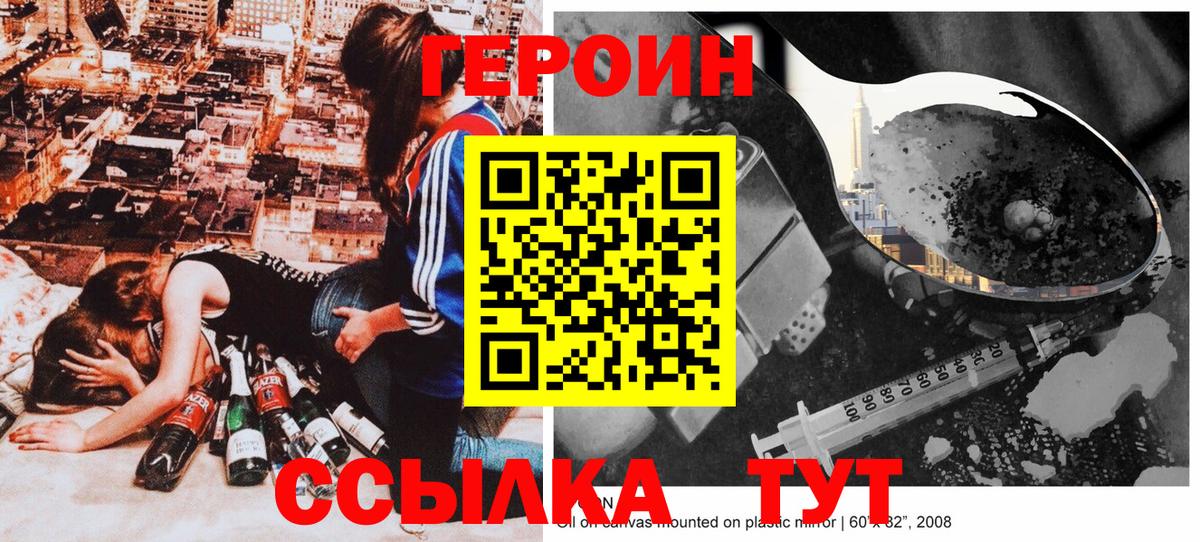 Героин герыч  Вход с VPN  Азнакаево 