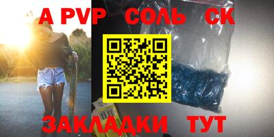 ALPHA-PVP Северобайкальск