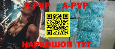 ALPHA-PVP Северобайкальск