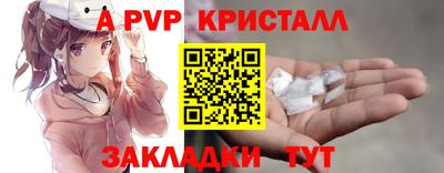 ALPHA-PVP Северобайкальск
