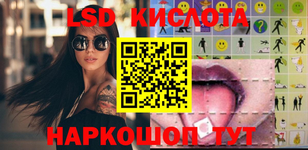 LSD-25 экстази кислота Азнакаево