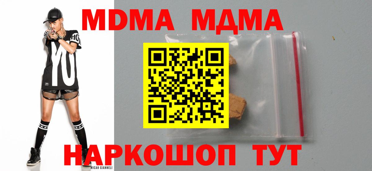 MDMA кристаллы  МДМА  Азнакаево  Вход с VPN 