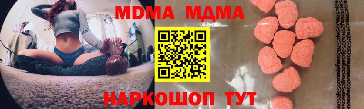 МДМА Molly Азнакаево