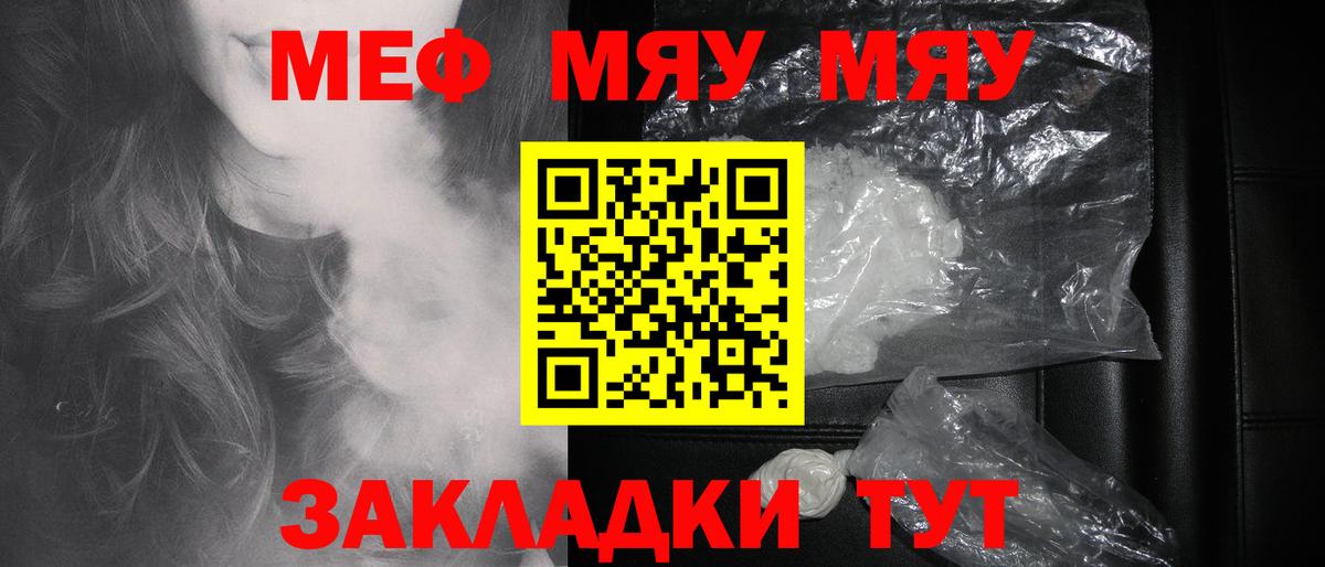 Мефедрон VHQ  Вход с VPN  МЕФ  Меф кристаллы  Азнакаево 