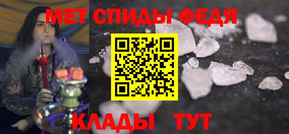МЕТАМФЕТАМИН мет  Вход с VPN  Азнакаево 