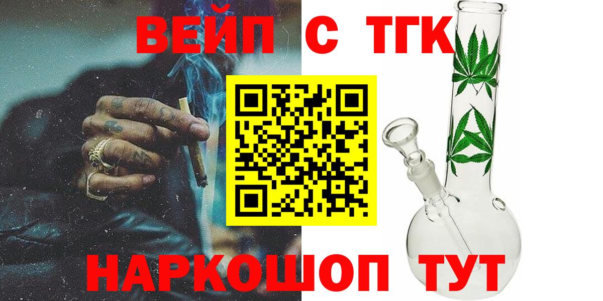 Дистиллят ТГК THC oil Азнакаево