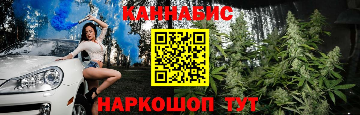 Каннабис LSD WEED Азнакаево